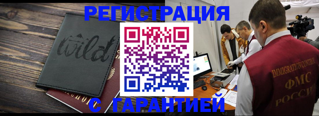 прописка для кредита в Югорске