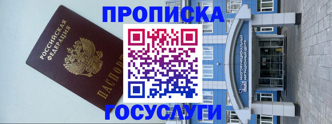 прописка для военкомата в Югорске