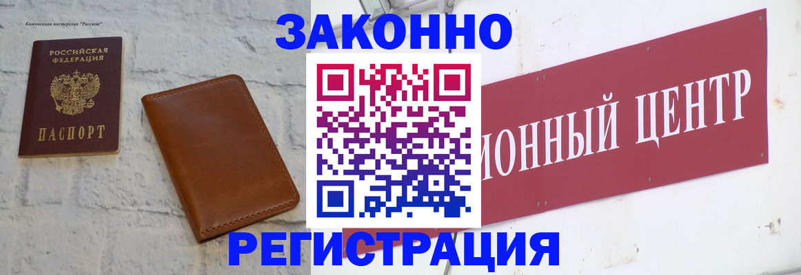 временная регистрация надежно в Югорске
